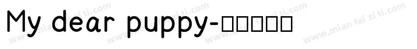 My dear puppy字体转换